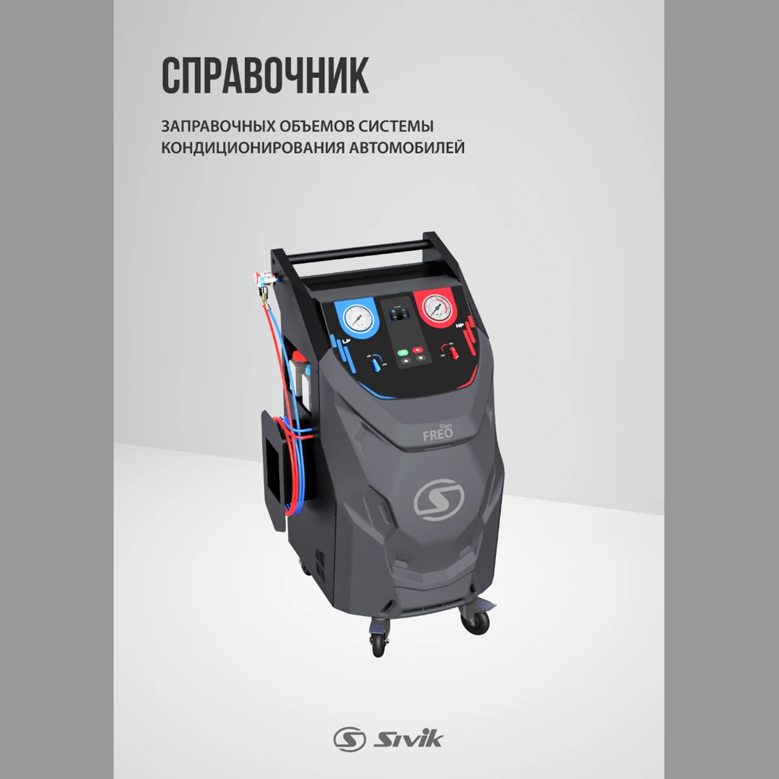Старт_3